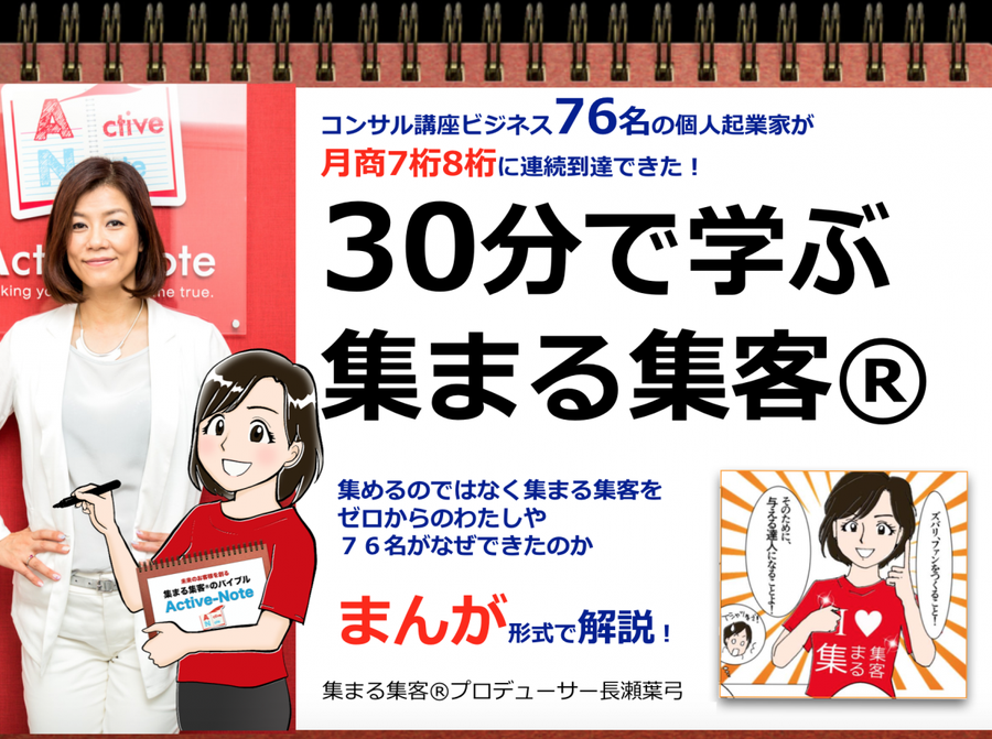 吉村沙織 個人起業成功者が学ぶ集まる集客 と未来の鍵