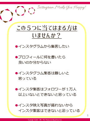 鍵森綾さんの「インスタプロフィールを変えたら12時間で2件申込獲得