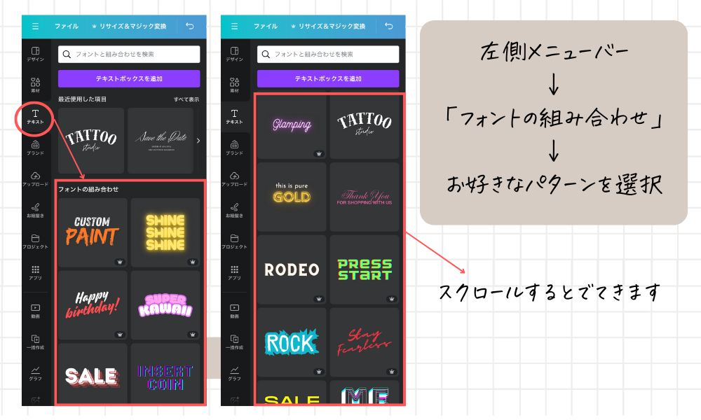 Canvaで使える最強フォントガイド2024｜日本語＆おしゃれフォント完全網羅