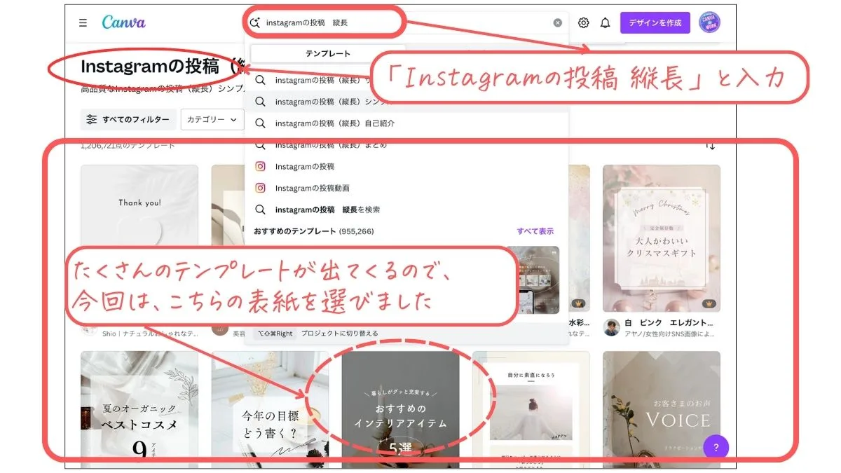 インスタグラムの表紙で差をつけよう！簡単設定ガイド