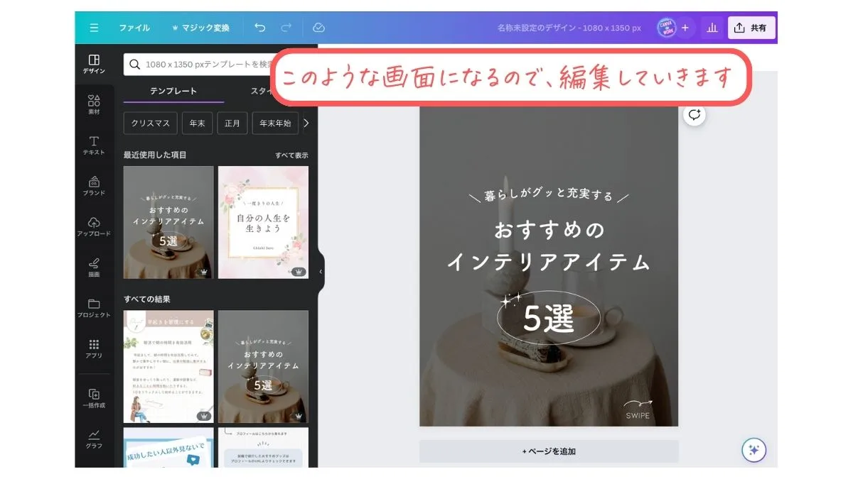 インスタグラムの表紙で差をつけよう！簡単設定ガイド