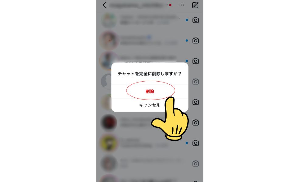 消す方法２）スマホから「スレッド（メッセージ全体）を削除」する２