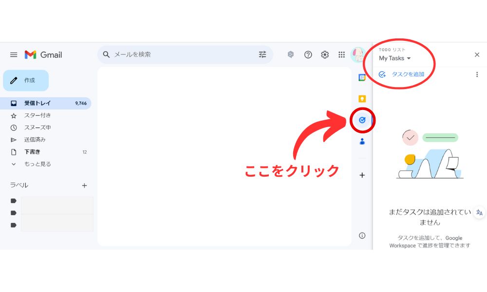 4. デジタルツールを活用する１