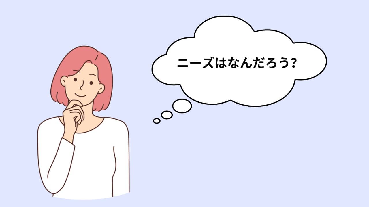 初心者必見【検索クエリとは？】調べ方・分析方法を知って今すぐ活用できる徹底ガイド