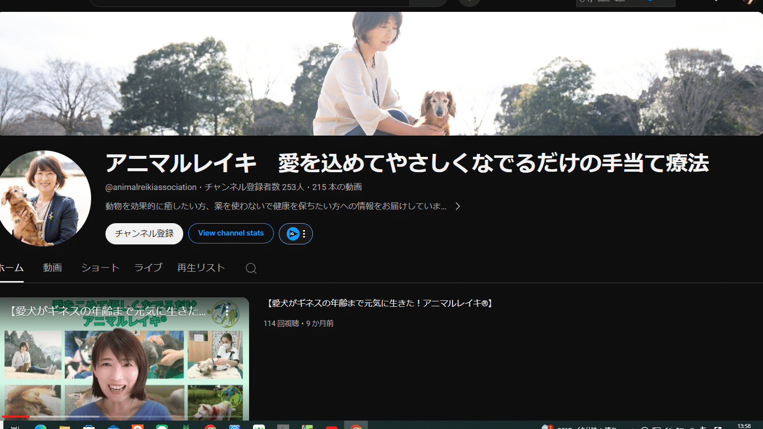 アニマルレイキ：愛をこめてやさしくなでるだけの手当て療法：獣医師である福井利恵さんのYouTubeチャンネルトップ画像