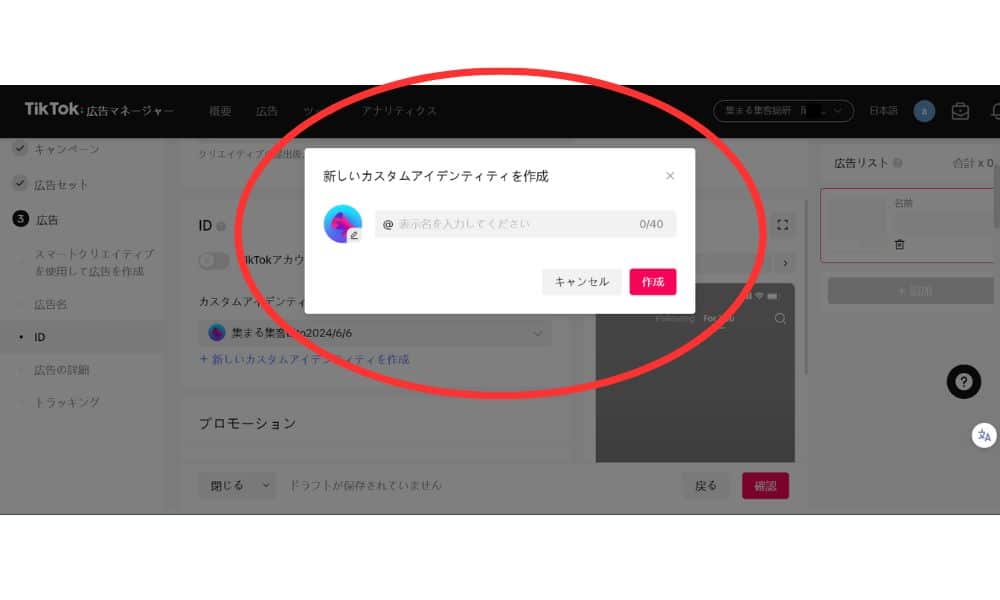 ③広告の設定：スマートクリエイティブをオンにした場合３