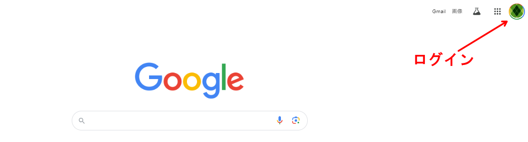 Googleアカウントログイン