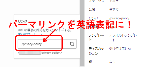 WordPressの固定ページとは設定方法を紹介