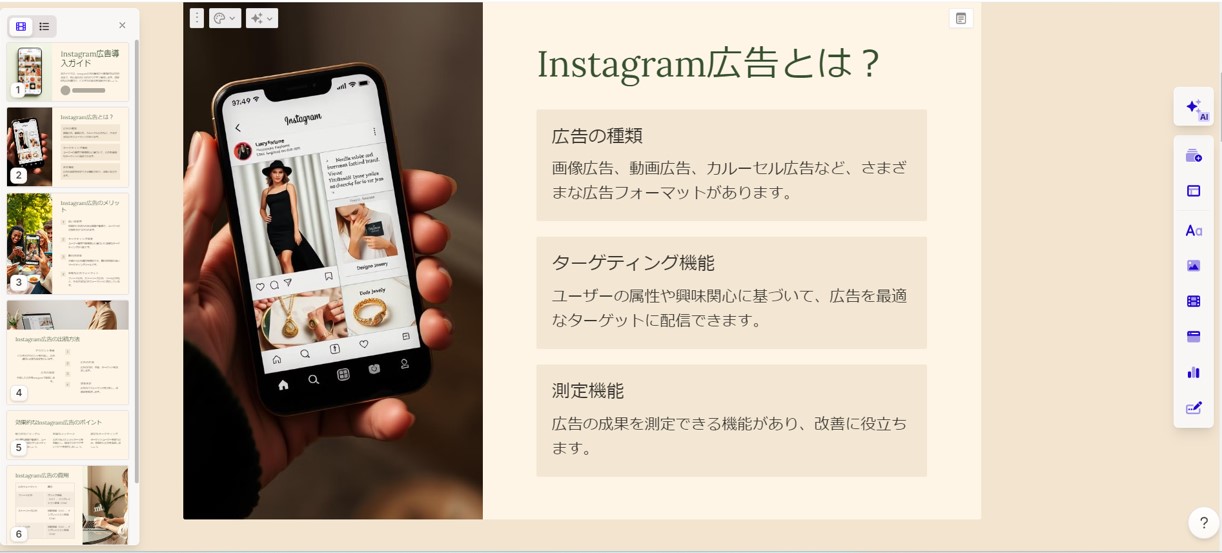 Mapifyからエクスポートしたマインドマップがキレイなスライドになる