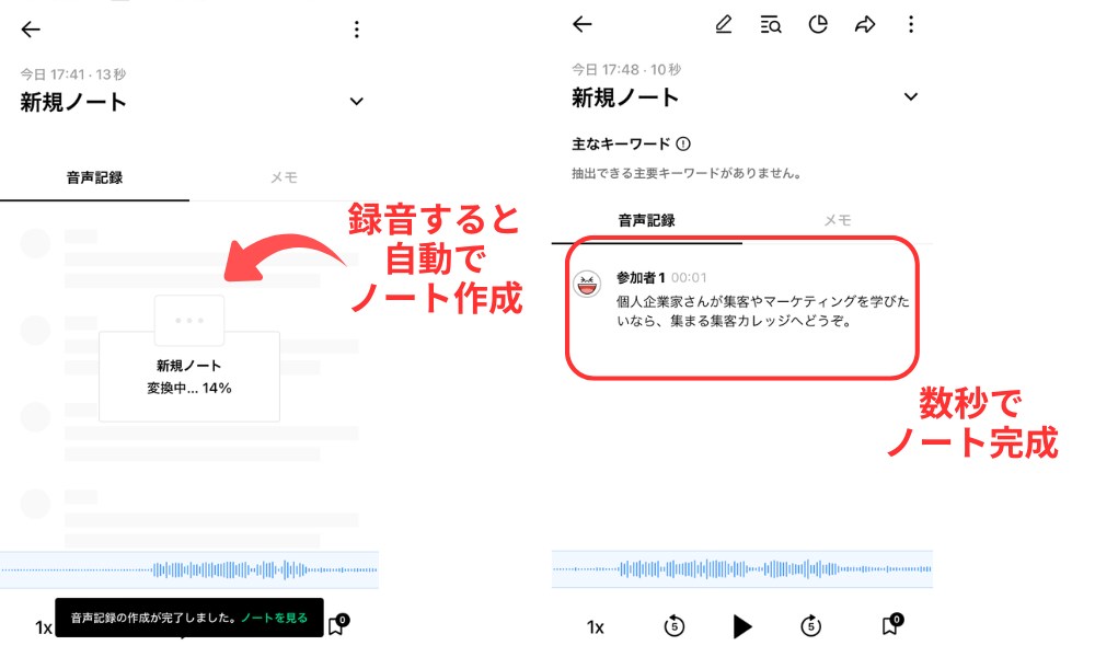 4. 初期設定とノート作成４