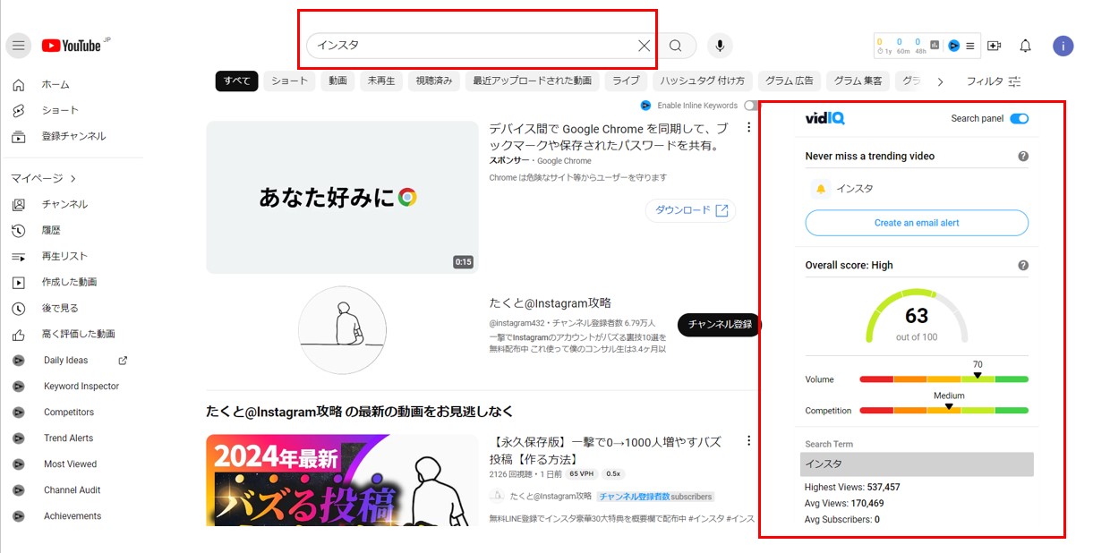 検索ボリュームとコンペを確認する動画を検索すると右側に検索ボリュームが出る
