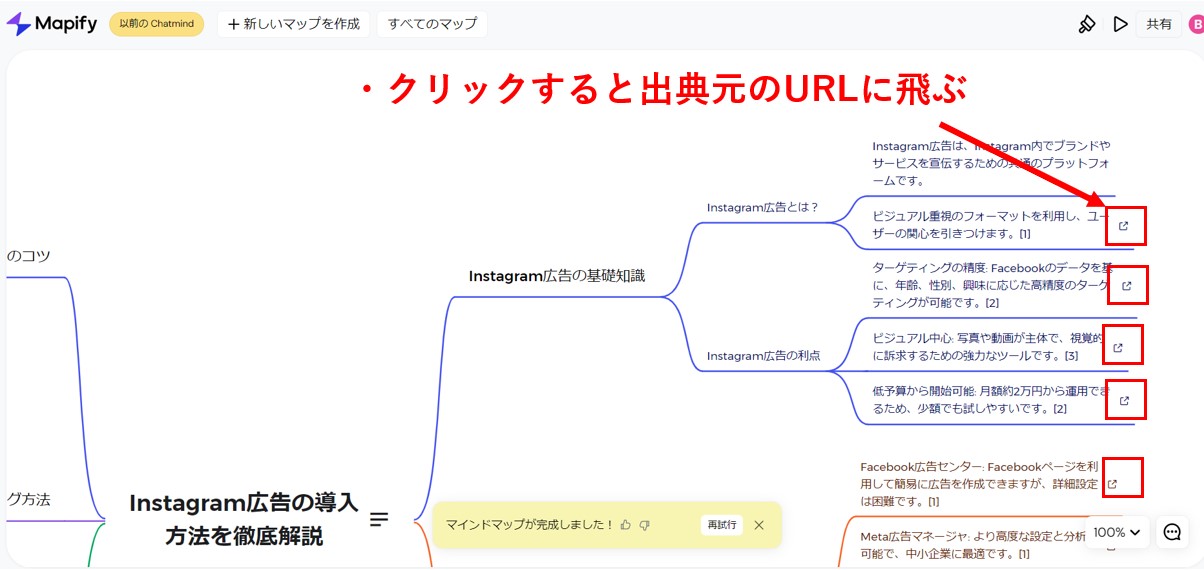 検索で最新情報を取得するクリックで出典元に飛ぶ