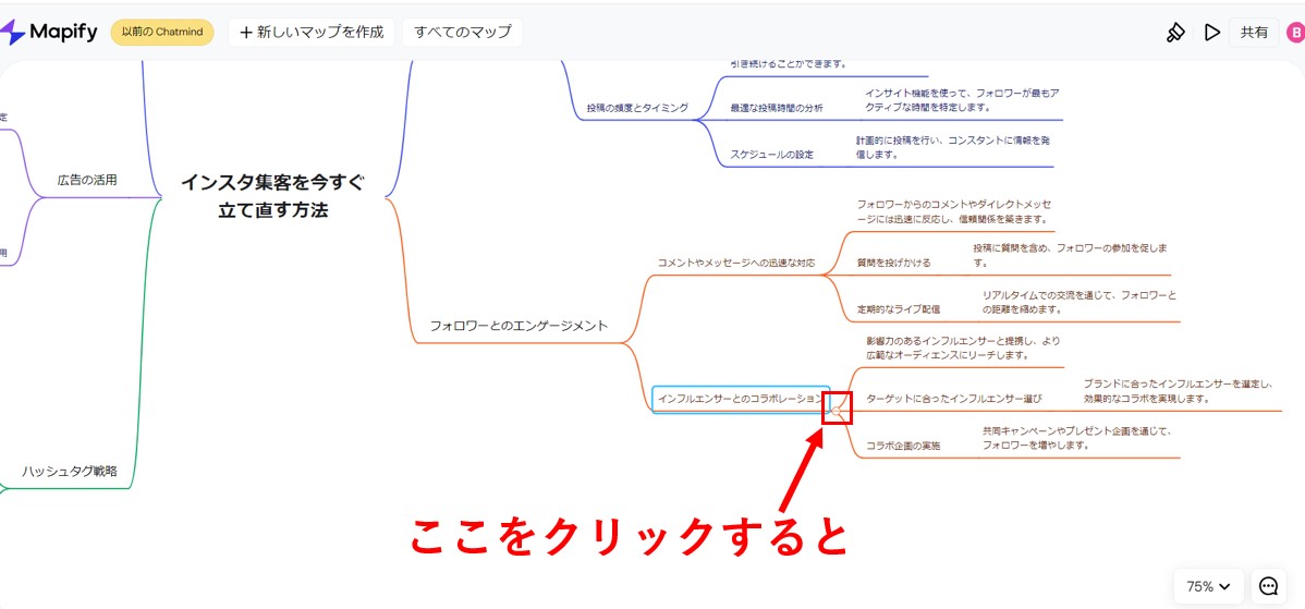 不要なトピックを隠す