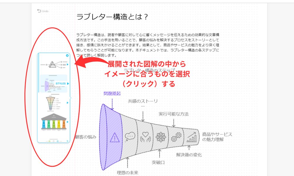 Napkin AI（ナプキンAI）の使い方７