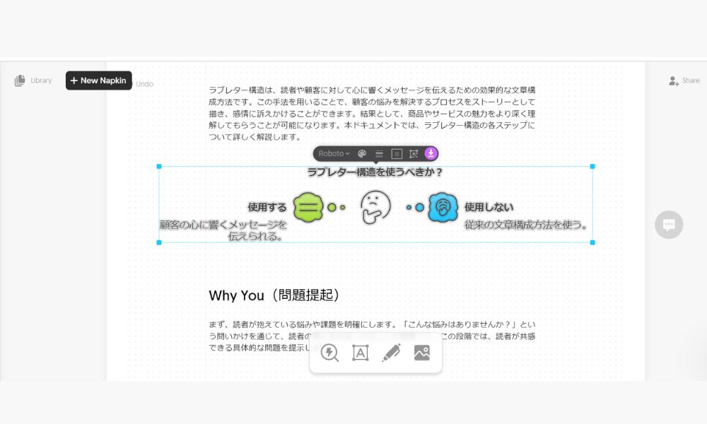 Napkin AI（ナプキンAI）の使い方８