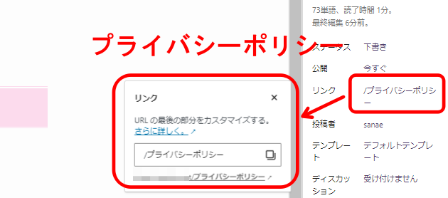 WordPressの固定ページとは設定方法を紹介