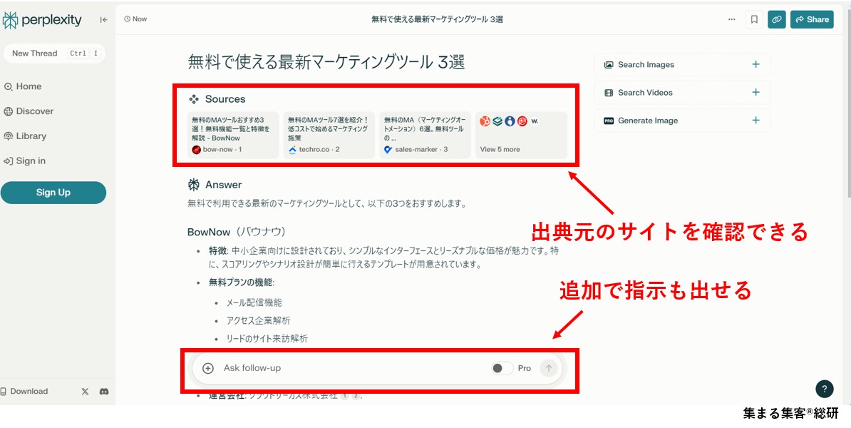 Perplexityと組み合わせて最新トレンドを解説させる必要に応じて追加指示を出し、内容を固める