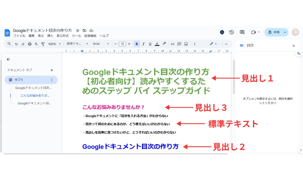 見出しのスタイルの設定方法２