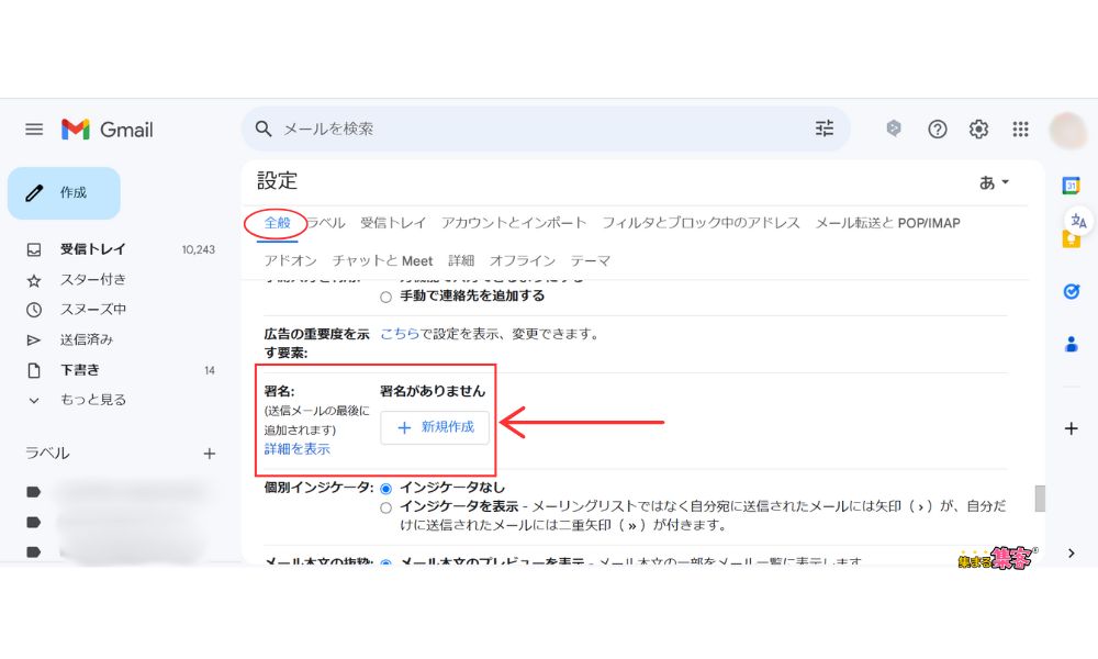 Gmailでのメール署名設定２