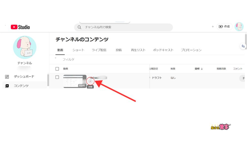 パソコンでのカスタムサムネイル設定手順１