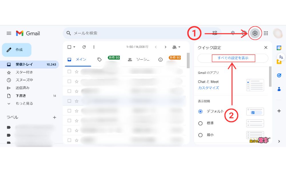 Gmailでのメール署名設定１