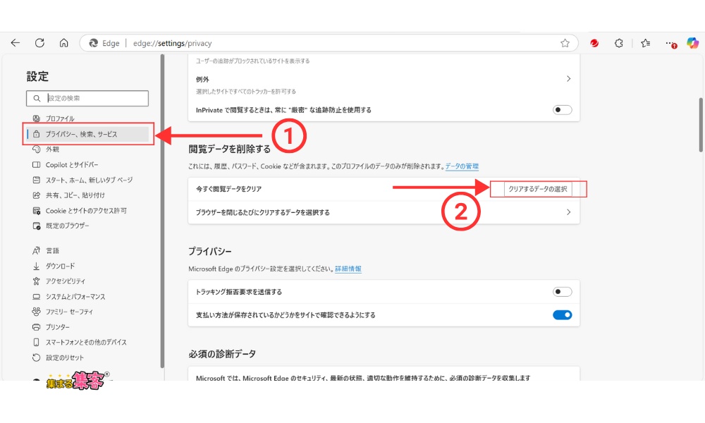 その他のブラウザ： Microsoft Edgeの手順２