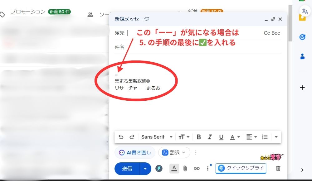 Gmailでのメール署名設定６