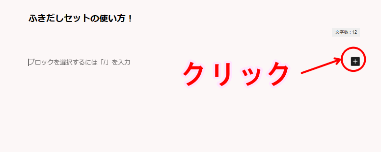 swellふきだしの設定と使い方