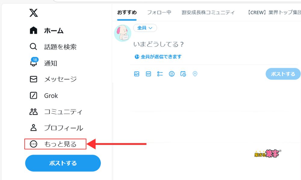 パソコンからTwitterアナリティクスにアクセスする方法１