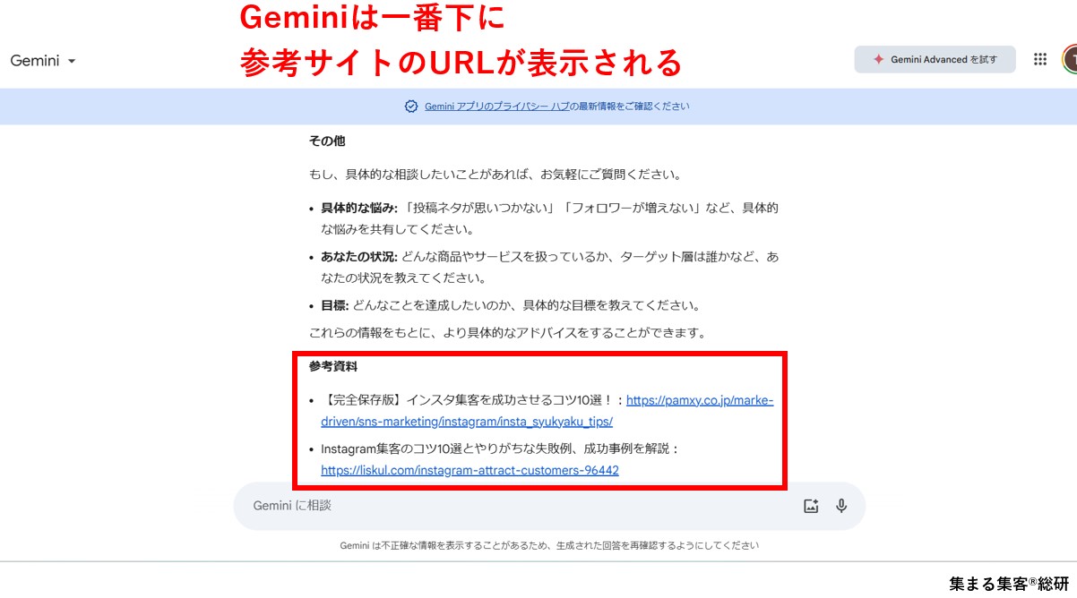 GeminiやGensparkと何が違うのか？Gemini