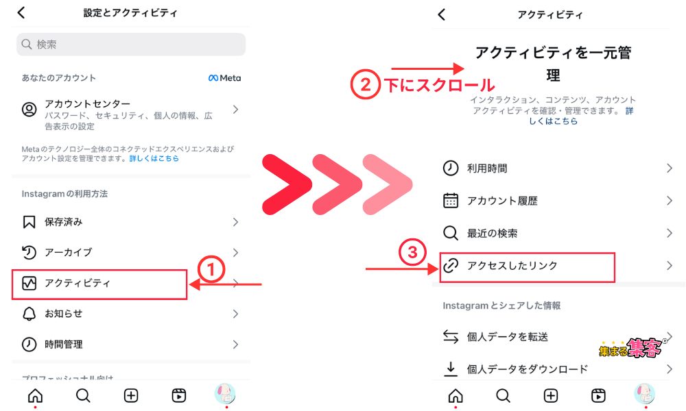 設定メニューから確認する方法３