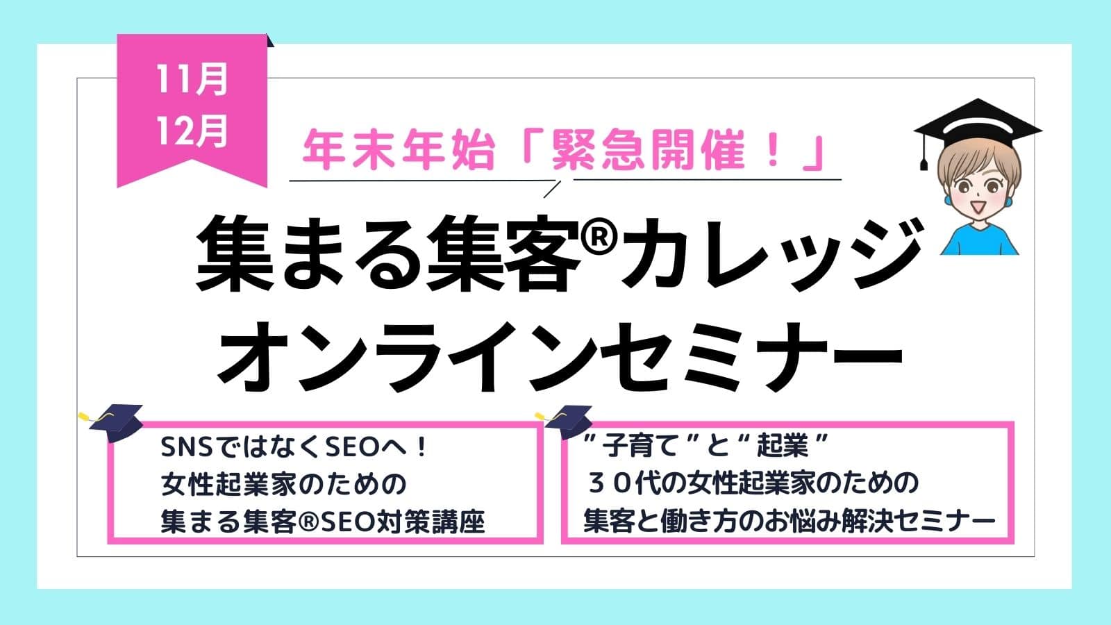 タロット占いで起業して集客したい女性起業家のための本命商品のアイディア多数掲載