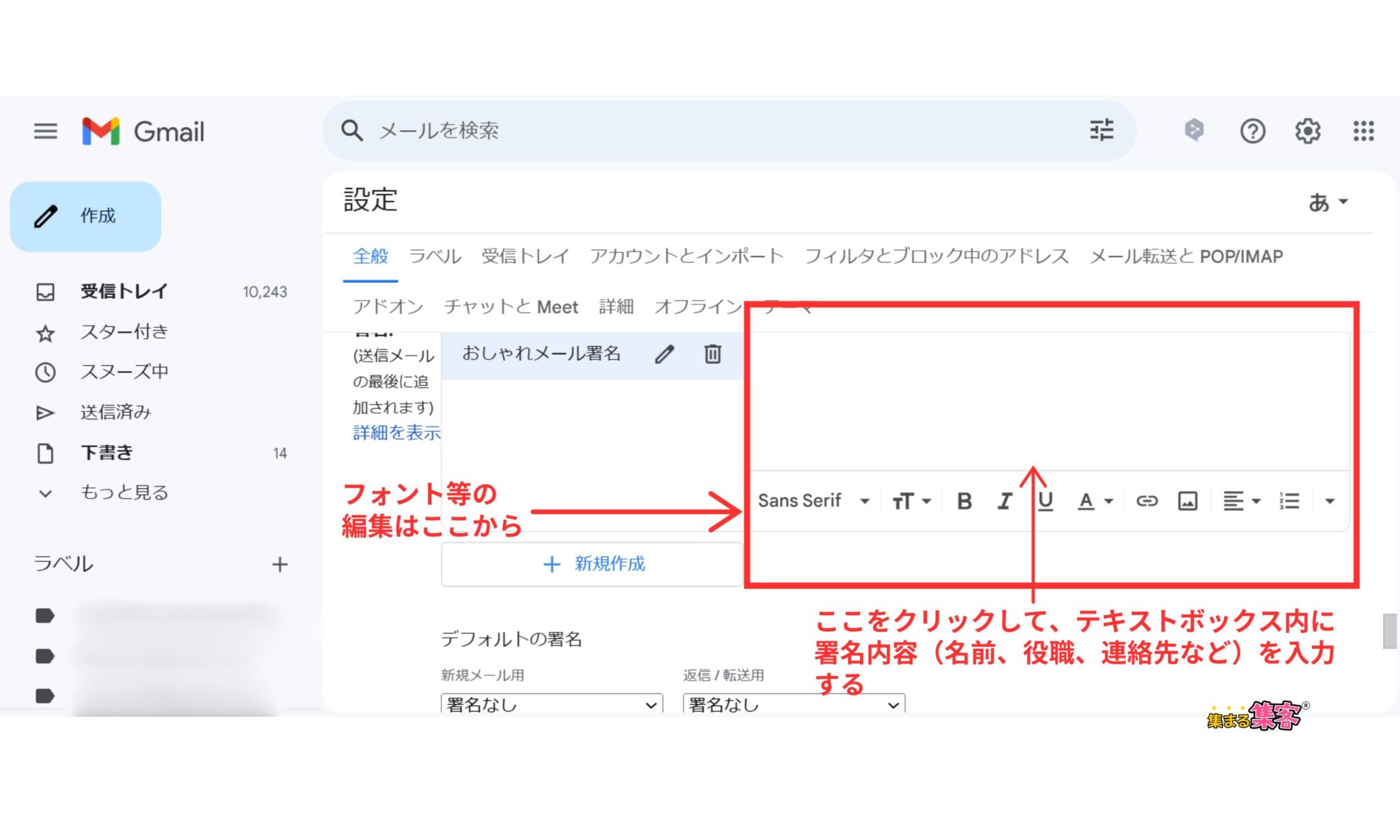 Gmailでのメール署名設定４