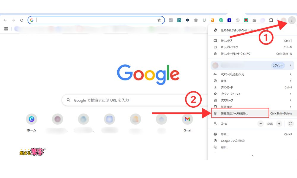 Chromeでキャッシュを削除する１