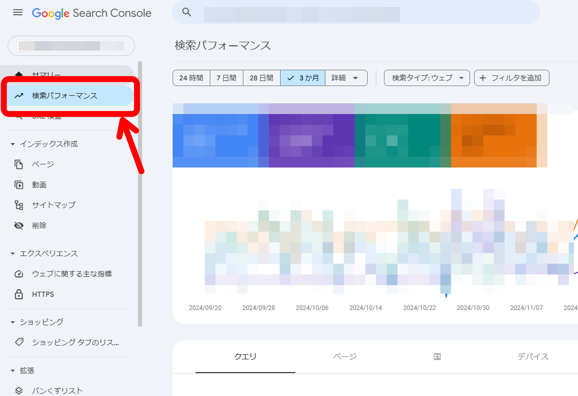 Googleサーチコンソールとは