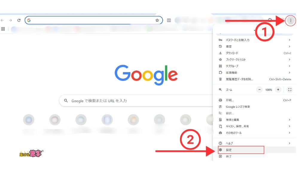 １）Google翻訳をオフにする１