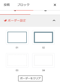 ワードプレスのカラムとは