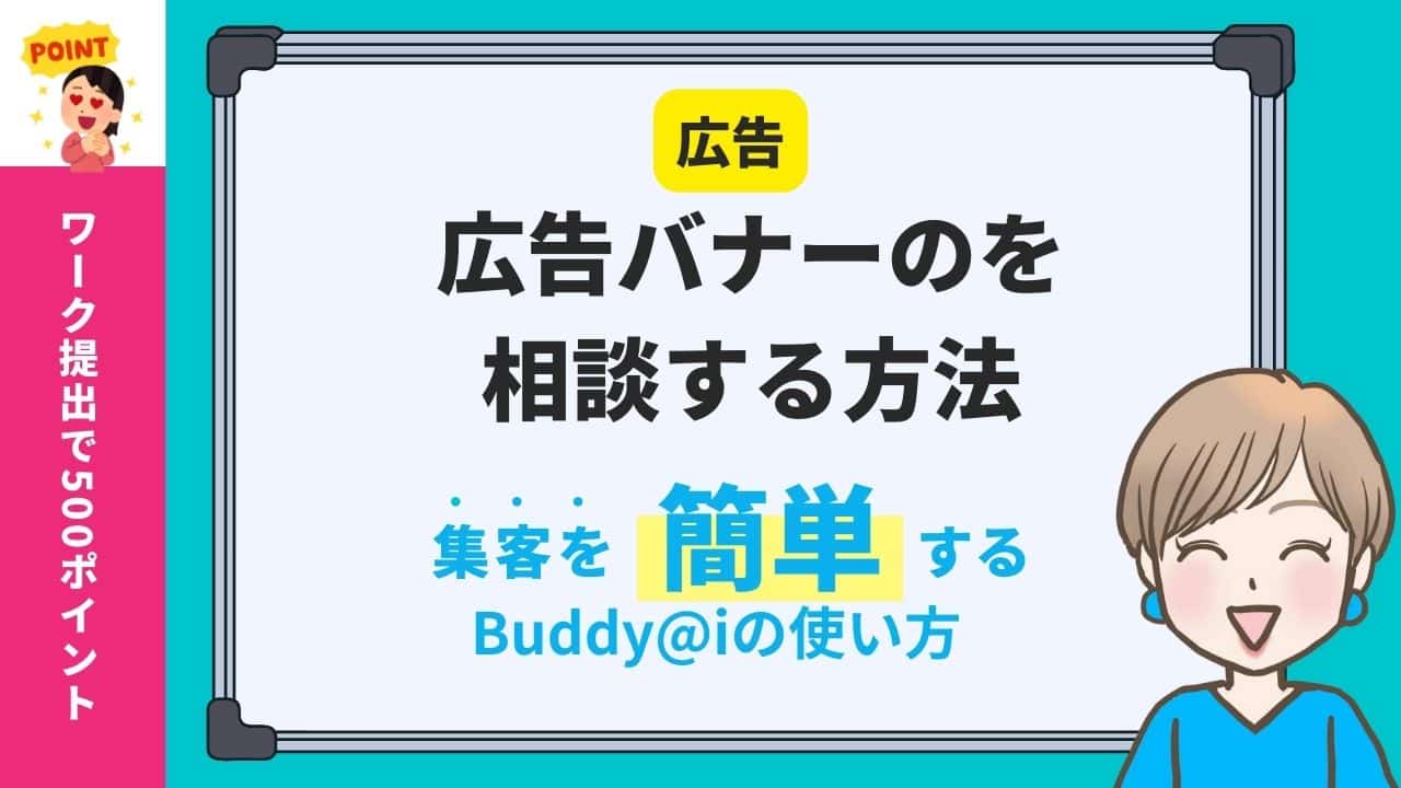 ChatGPTを使って広告バナーを作成する方法｜モデリング先のバナーデザインを置き換えるコツを伝授