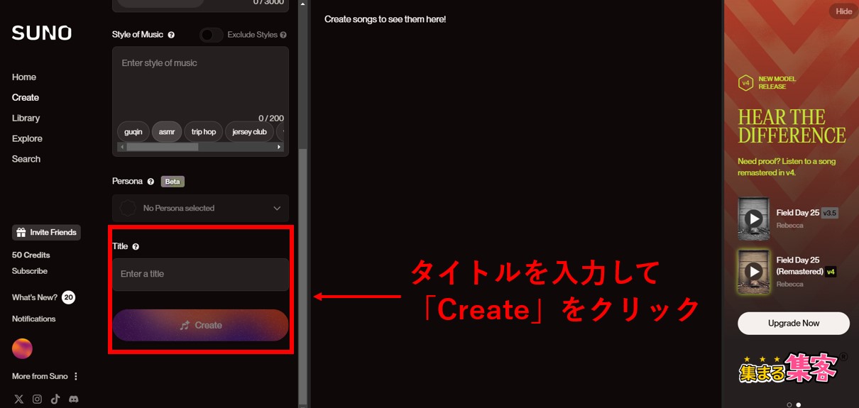 Customモードで作曲する方法タイトルを入力