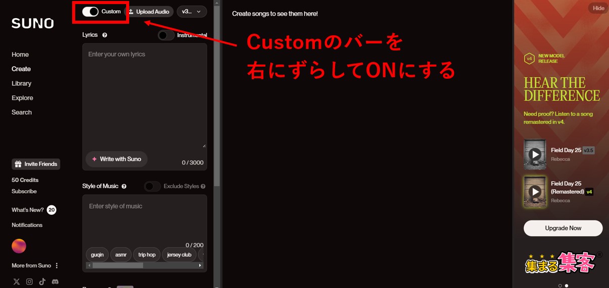 Customモードで作曲する方法「Custom」のバーを右にずらしてON