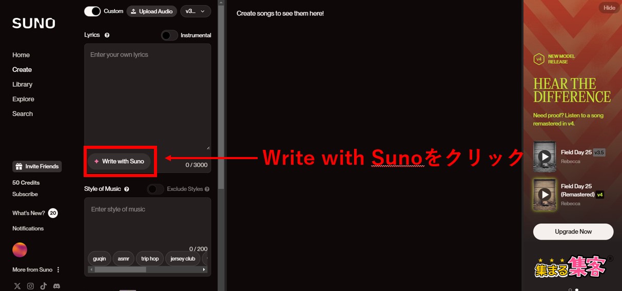 Customモードで作曲する方法Write with Sunoをクリック