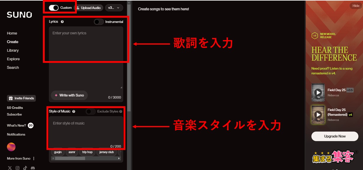 Customモードで作曲する方法歌詞と音楽スタイルを入力