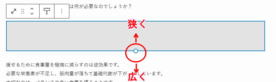 WordPressブロックの余白をあける