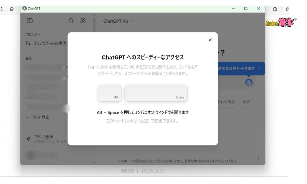 Microsoft Storeからのダウンロード手順６