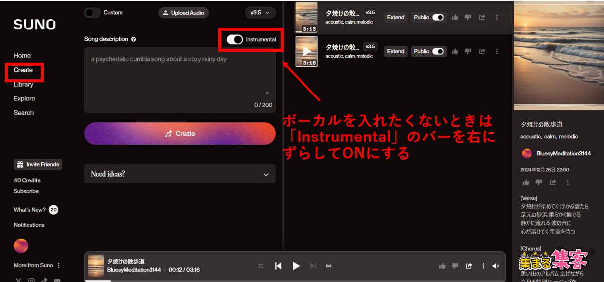 曲の作り方通常モードで作るInsturnemtal