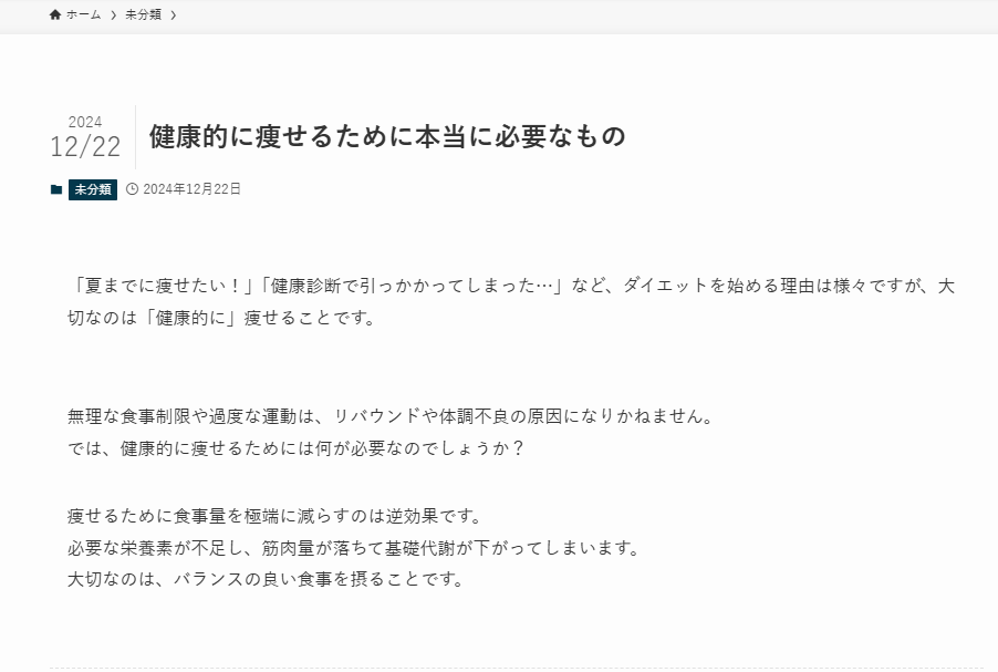 WordPressブロックの余白をあける