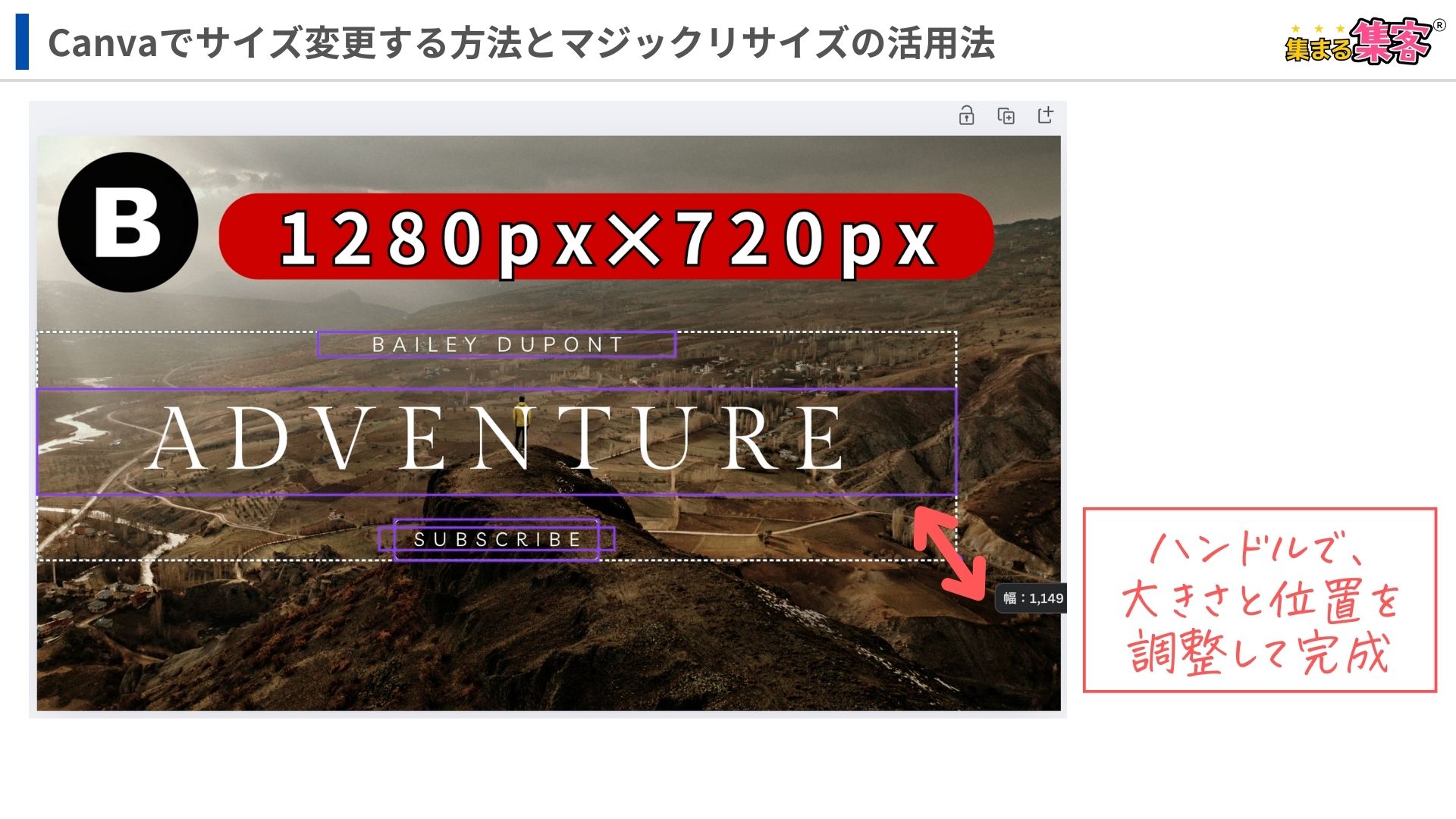 初心者必見！Canvaでサイズ変更する方法とマジックリサイズの活用法