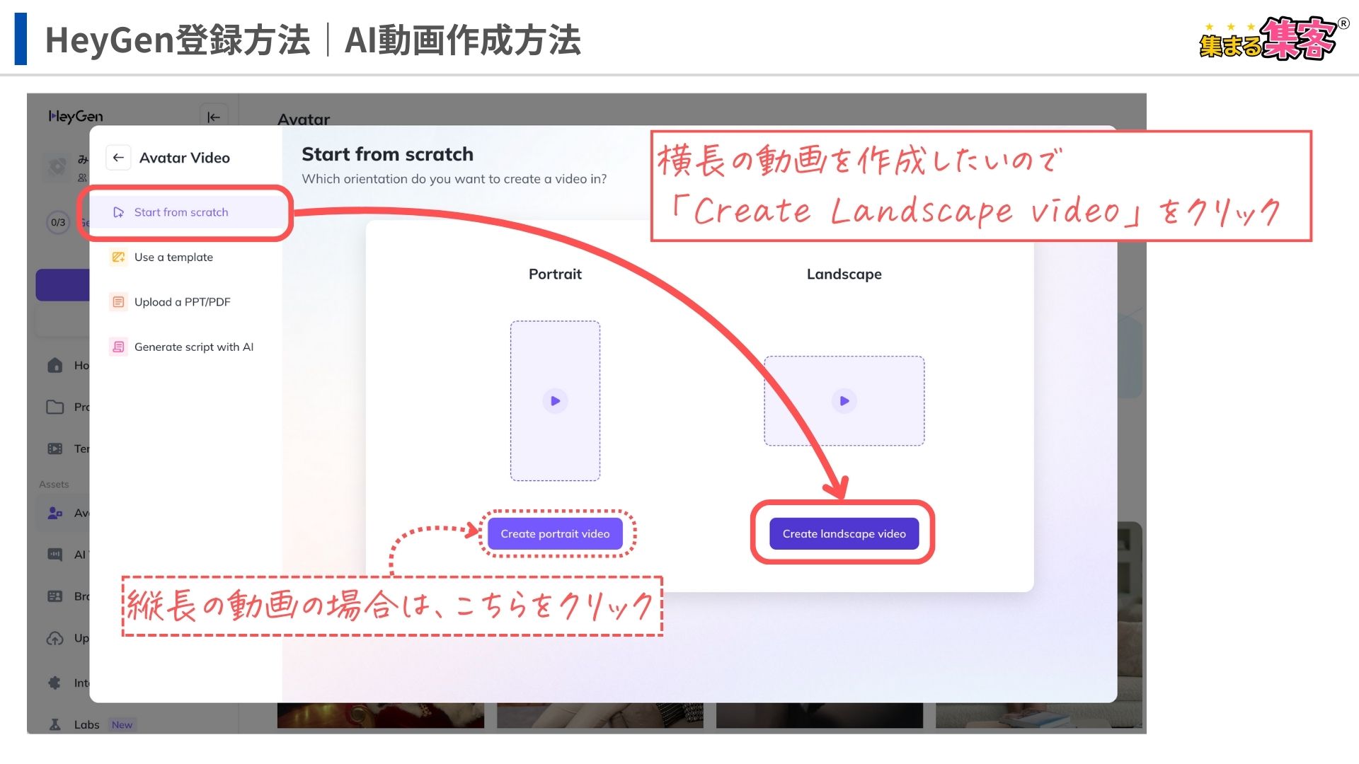 HeyGen 使い方入門！AIアバターで初心者でも魅力的な動画が完成