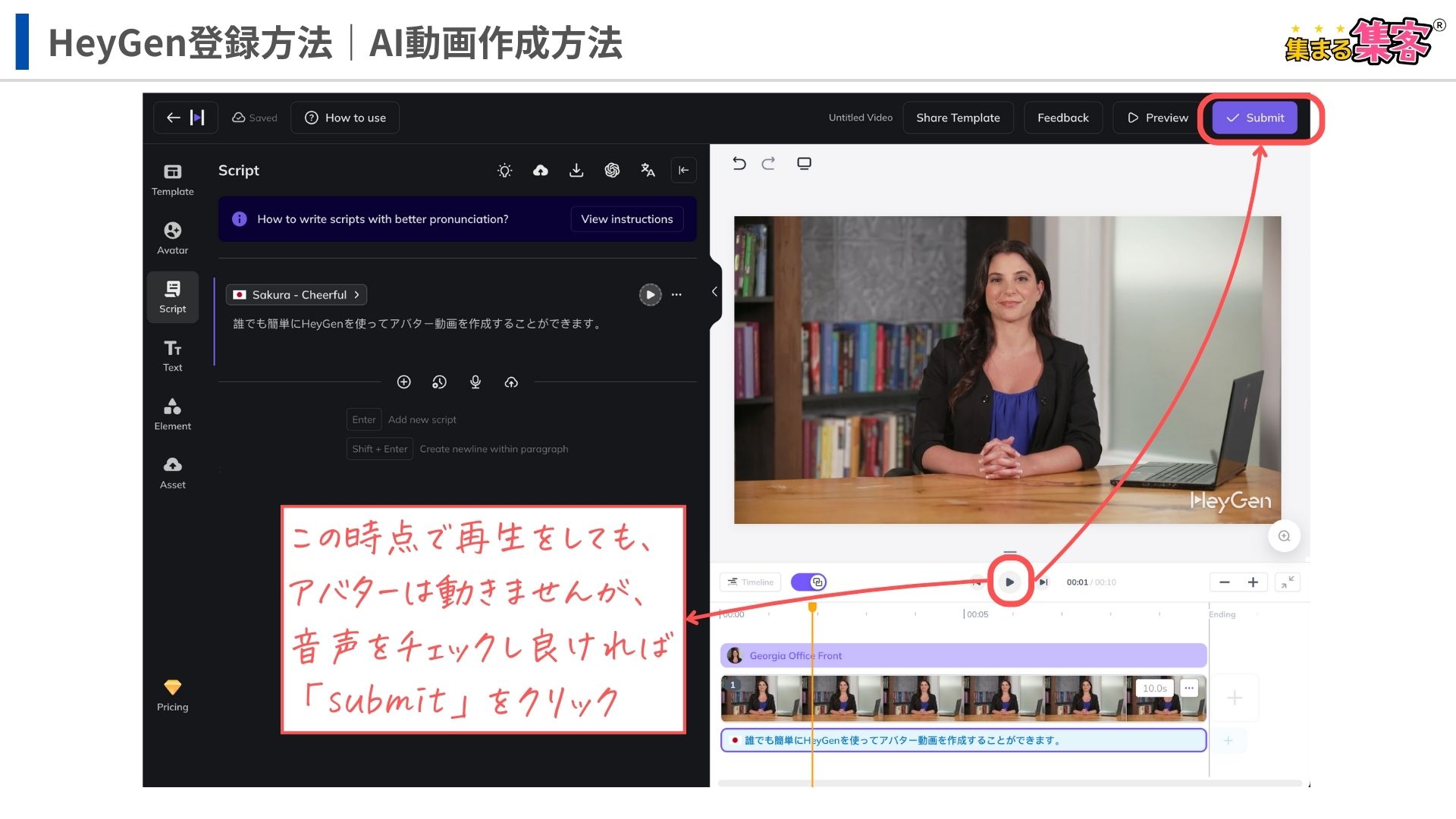 HeyGen 使い方入門！AIアバターで初心者でも魅力的な動画が完成