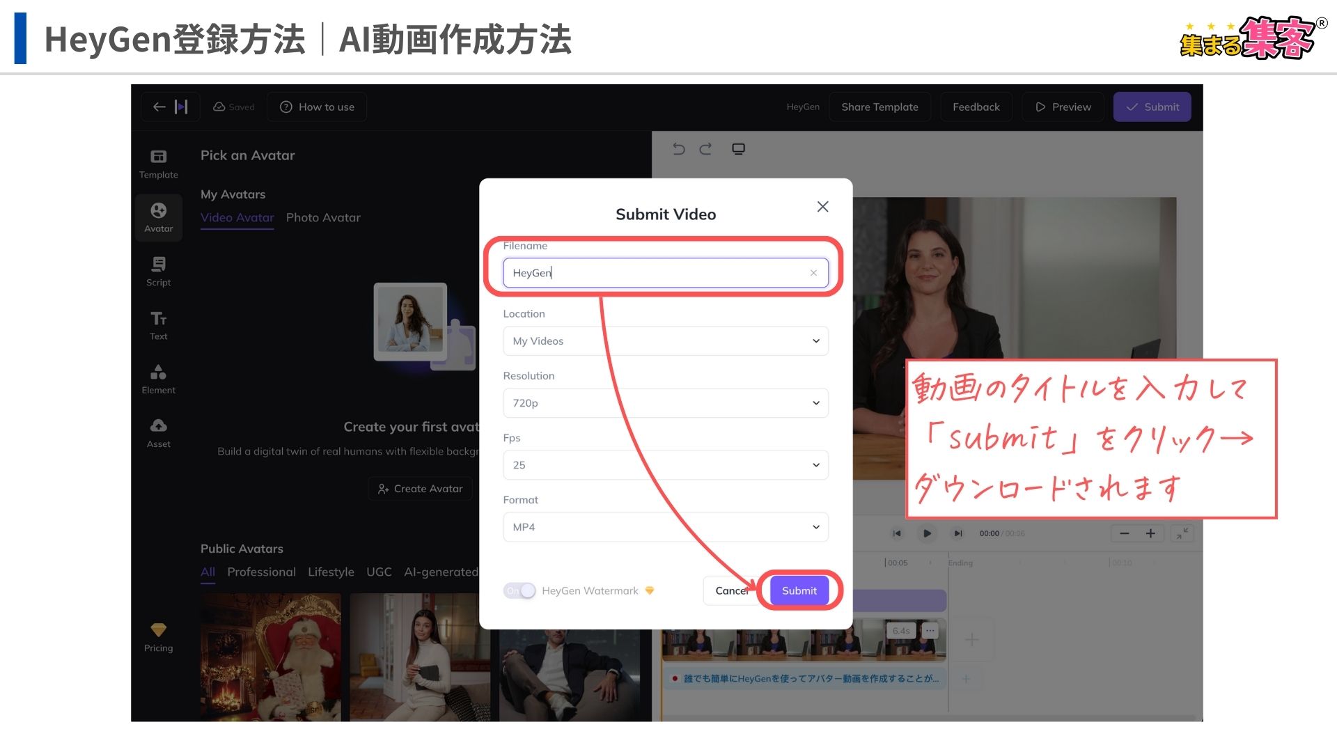 HeyGen 使い方入門！AIアバターで初心者でも魅力的な動画が完成